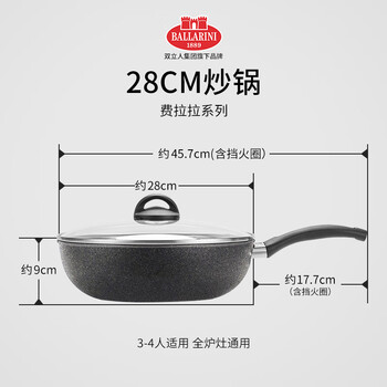 Ballarini (ballarini) italy imported ballarini non-stick household wok pan upgraded ferrara series wok 28cm 1 inch
