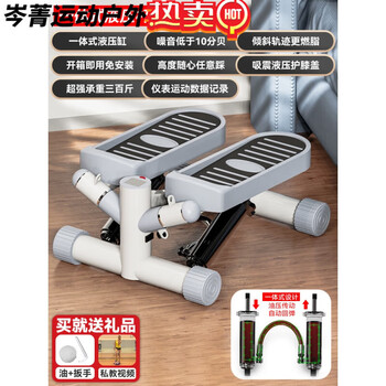 Cenjing stepper household small running and walking machine artifact sports equipment household fitness equipment pedal machine all-in-one/silent shock absorption/double fat burning/grey