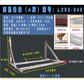 Suitable for dingniu stainless steel air conditioner outdoor unit bracket thickened 304 flat bottom air energy heat pump hanger universal midea 201 material 1-1.5p universal screws l202-9