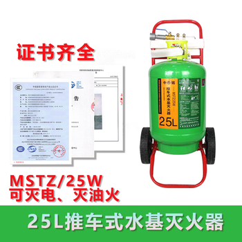 Shantou lincun water-based trolley-type fire extinguisher mstz25l/45l65l foam low-temperature fire-fighting flame-retardant fire extinguishing fire charging pile 25l water-based type (normal temperature model) mstz/25w