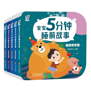 Bedtime stories 0-3 years old, unbreakable baby books, early education, unbreakable books, children's books, 1-2 years old, children's enlightenment story books, 0-1 years old, baby picture books, parent-child story books, baby 5-minute bedtime stories, two-year-old baby picture books, 1-3 years old, 5-minute bedtime stories, all 5 volumes