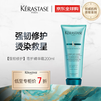 Kérastase strong repair conditioner 200ml amino acid smoothness anti-frizz intense moisturizing perm & dye repair