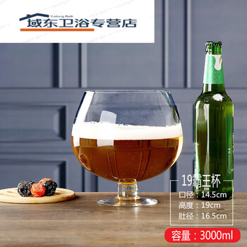 Kunlinyi extra large beer mug huge extra large giant wine glass large red wine glass goblet large capacity glass hero cup short-footed-bawang cup 3000ml