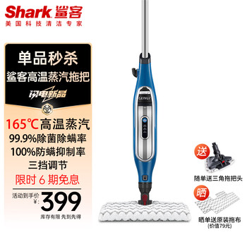 Sharker steam mop home kitchen steam cleaner mop floor washing machine assistant high temperature steam sterilization electric handheld floor washing machine vacuum cleaner companion p5