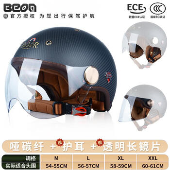 Beon carbon fiber motorcycle helmet ultra-light retro motorcycle half helmet electric motorcycle men and women winter sun protection 3c certification matte carbon fiber transparent long lens + ear protection l