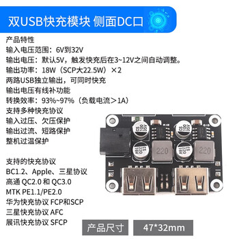 Dual usb fast charging step-down module 6-30v12v24v to qc3.0 hwfcp car mobile phone charging dual usb fast charging module side dc port