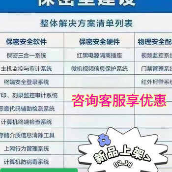Three-in-one usb disk inspection tool host monitoring and auditing system printing and burning monitoring and auditing system
