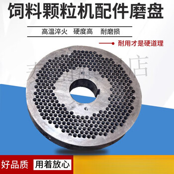 Yangguan feed pellet machine disc pellet feed machine accessories granulator template plate granulator mold 120 disc diameter 3-8mm