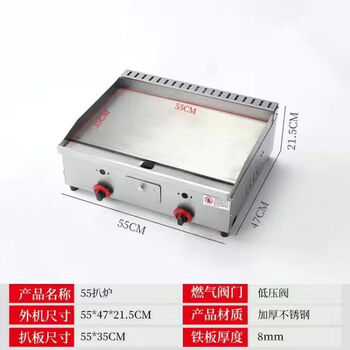 Multifunctional gas hand-grilled pancake stall, iron plate oden cooking gas griddle, gas all-in-one pancake pan, squid pan, 55x35 thickened griddle