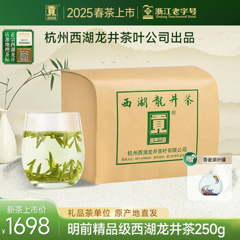 Gong brand 2025 new tea launched authentic mingqiantou premium west lake longjing tea 250g green tea paper bag