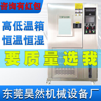 Kezhitu haoran high and low temperature alternating humidity and heat chamber constant temperature and humidity test chamber high and low temperature chamber moisture chamber double 85 testing machine 50l inner box 350x350x400 (0 degrees to 150)