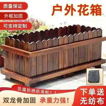Anticorrosive wood flower box outdoor courtyard planting box tree flower pot project thickened rectangular outdoor balcony flower box carbonized color new length 60 width 30 height 30cm thickened and reinforced