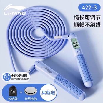 Li ning (li-ning) skipping rope for high school entrance examination special student adult weight loss counting model 2025 junior high school student physical education examination steel wire rope without knots