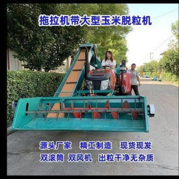 Wen yijia large corn thresher agricultural tractor drives dry and wet dual-use cob machine installation beam lifting machine large corn thresher agricultural tractor drives dry