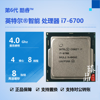 Intel core i3-6100 6100t 6300 i5-6400 6400t 6402p i5 6500 6500t 6600 6600k i7-6700 6700k 6700t processor cpu i