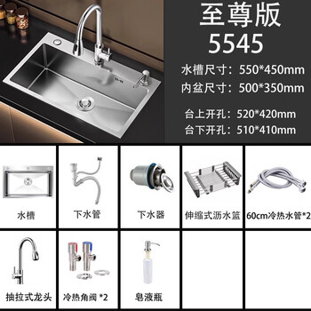 Toto kitchen sink 304 stainless steel large single-slot sink double-slot to single-slot countertop countertop basin household dishwashing sink 550*450mm brushed sink supreme model pull-out
