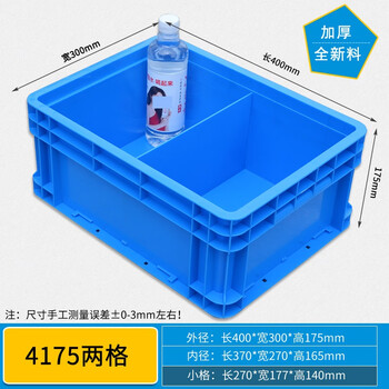Gaoer shield plastic box compartment box multi-compartment storage box storage box screw storage partition tool parts box turnover box rectangular logistics box thickened 4175 two compartments/400*300*175