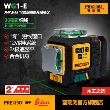 Pretest store 12-wire wall-mounted meter standard green light (for woodworking only) original unopened