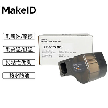 Makeid warehousing/fixed assets silver label 30mm*70mm (applicable to d50t series printers) zp30-70sl (bd)