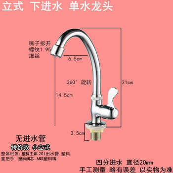 Qinkai kitchen single cold water faucet stainless steel sink can rotate hot and cold water bathroom basin wash basin hot and cold faucet movable single cold pipeless