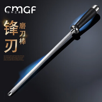 Chuangmu workshop ultra-fine sharpening stick commercial butcher quick sharpening artifact household kitchen knife 12-inch black sharpening stick