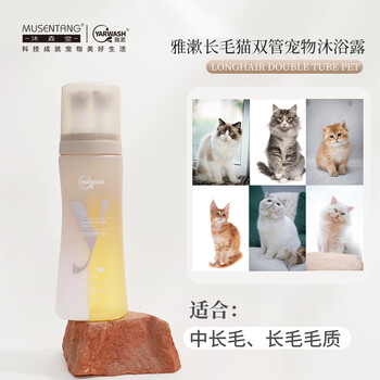Musentangya long-haired cat pet shower gel cat shower gel 400ml puppet maine persian