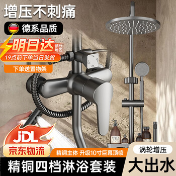 Breda shower head set household bathroom faucet toilet bathroom shower head full set of bath pressurized bathroom nozzle gun ash four-stop water outlet stainless steel set