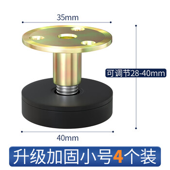 Suitable for furniture, refrigerators, adjustable foot pads, strong load-bearing metal brackets, household freezers, washing machines, raised base brackets, upgraded and reinforced small size, 4 pack, adjustable 28-40mm