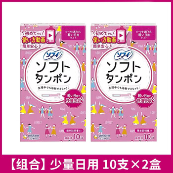 Unicharm japan unicharm tampon sophie sanitary napkin catheter type built-in cotton swab menstrual waterproof swimming special pink 10 pieces * 2 boxes