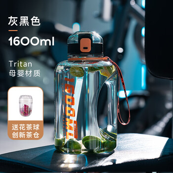 Fuguang water cup large capacity high temperature resistant sports bottle for boys women's fitness summer portable cup gray black 1.6l tritan