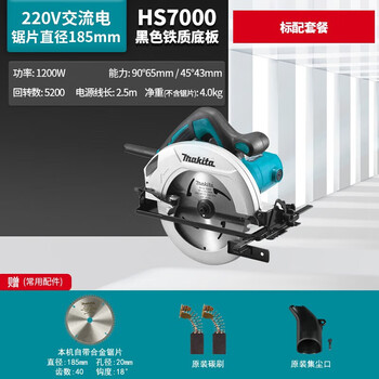 Dongcheng electric circular saw 7-inch 7600 woodworking portable high-power cutting machine flip-up 220 power tool flip-up electric hs7000 with package 1200w seven-inch iron