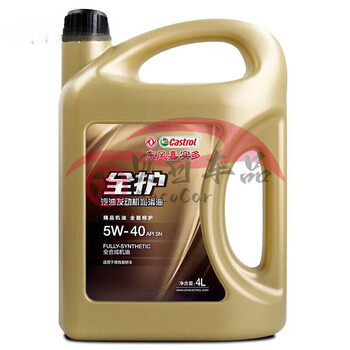 Dongfeng castrol full protection full motor oil automotive oil 5w-40sn lubricant 5w-30sn grade 4l full 5w40sn 4l