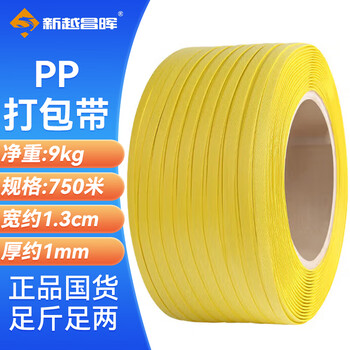Xinyue changhui e11204-1 packing tape, hot melt packaging tape for semi-automatic baling machine, plastic pp manual strapping tape, about 18 catties/roll (yellow)