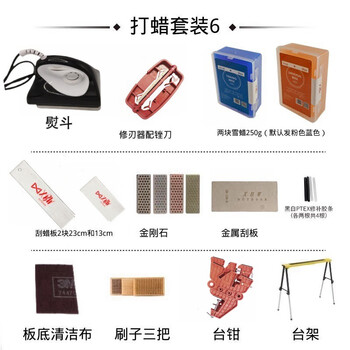 Xbw snowboard waxing set single and double board maintenance, repair, polishing, edge rust removal, waxing iron tools package 6
