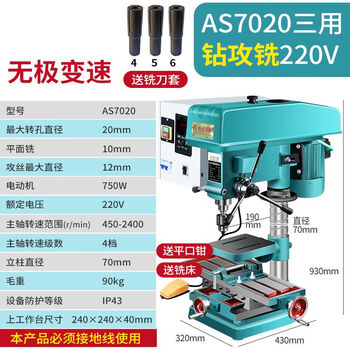Pupan chuangqiang industrial bench drill bench drilling machine integrated high power drilling and milling machine tapping three-use multifunctional tapping machine 220v 220v750w drilling, tapping and milling three-use