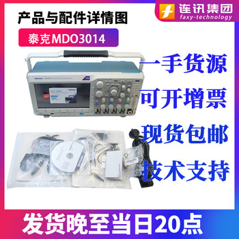 Renjuyi customized tektronixmdo3014/3024 digital mixed domain oscilloscope mdo3032/3034/3054 mdo3052 (500mhz 2 channels)
