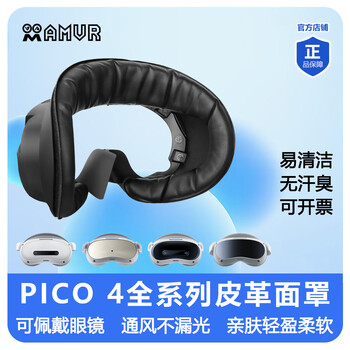 Amvr pico4 headset battery power bank vr large space glasses storage bracket leather face eye mask disposable accessories pico 4 series vr glasses leather face mask