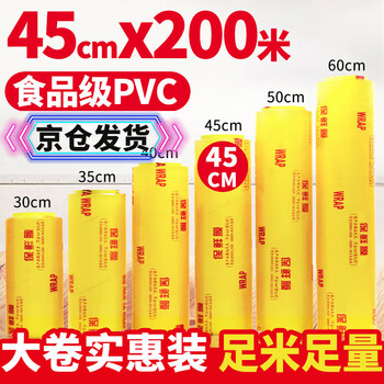 Jane eyre lifestyle super large roll pvc material 200m*45cm commercial fresh fruit and vegetable supermarket hotel catering stretch film