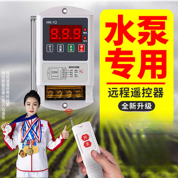 Puffin remote control switch wireless remote control timer switch timer water pump remote control remote control switch 220v 3km-220v timer off