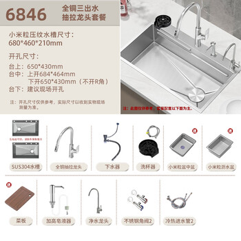 Customized 5mm embossed sus304 stainless steel original color large single-slot household kitchen sink multi-functional under-counter dishwashing 68*46 flagship all-copper three-speed pull-out faucet