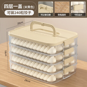 Cilock dumpling box refrigerator storage box food contact grade dumpling box wonton box frozen crisper box - four layers and one cover
