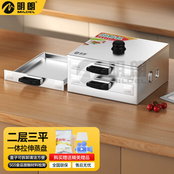 Minglang rice roll machine small household special tool guangdong steamed rice roll rice roll steaming plate mini household drawer type two-layer three-flat plate 304 integrated stretch steaming plate