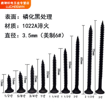 Qinkai dry wall nails self-tapping screws black cross countersunk head flat head wood wool wood teeth woodworking screws wood screws extra hard m3.5*19 (about 420 pieces per pound) 10 pieces (household model)