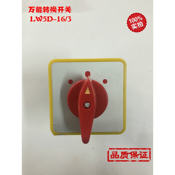 Shanghai jingyi switch factory transfer switch lw5d-16/3 lw5-16/2 selector switch lw5d-16/3