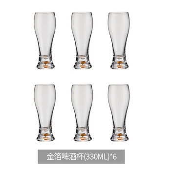 Lugaris new gold foil beer mug large capacity household internet celebrity creative craft beer cold drink cup light luxury set gold foil beer mug 330ml*6