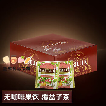 Basilur coffee-free pure fruit tea pure flower fruit tea cold brew tea imported from sri lanka raspberry tea 100 tablets