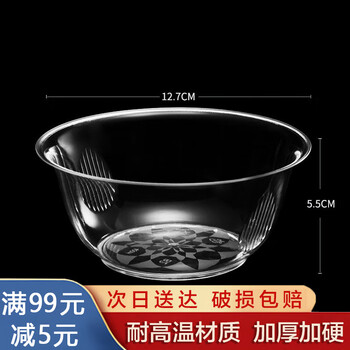 Fu guan disposable tableware set of four or five pieces, thickened crystal tableware, spoons, cups, plates, wine banquet, hard barbecue set, 400ml crystal bowl, 100 pieces