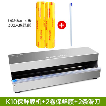 Lancaihe supermarket cling film baler packaging machine fruit and vegetable fresh cutting and sealing machine sealing machine commercial laminating machine k10 machine 1 set + 2 knives + 2 30 film available