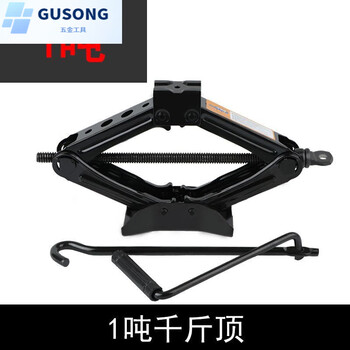 Fancychic car jack car hand-crank car horizontal tire change special hand-crank car tool thousand gold jack 1 ton jack (compact car)