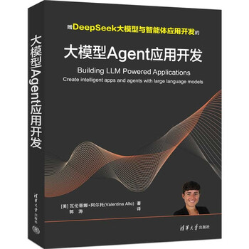 Large model agent application development